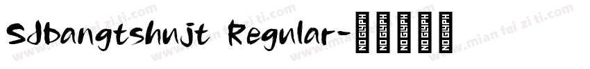 SJbangtshujt Regular字体转换